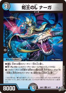 状態B］逆転の火焔ボルシャックメビウス/【火文明】《DM26RP1 S7/S11