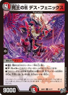 プレイマット『[GP2026-1st]暗黒王デスフェニックス』 販売ページ