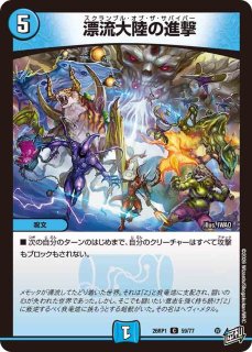 月下卍壊ガリュミーズ卍/【水文明】《EX17超33/超40》 げっかばんかい