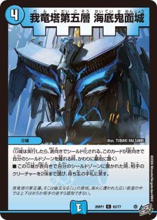 状態B］紅き団長ドギラゴン悪/【レインボー】《DM25EX2 16/105