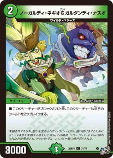 状態B］制服槍ブータン/【闇文明】《22EX2 36/75》 スクールピッグぶー