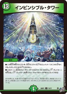 状態B］「業流」の頂ゾロアスタート/【ゼロ文明】《26RP2 S1/S11