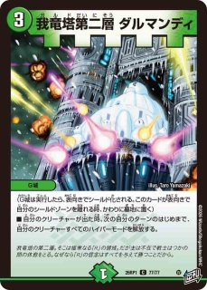 ボルメテウスレインボードラゴン/【レインボー】《DM25RP3 TR3/TR9