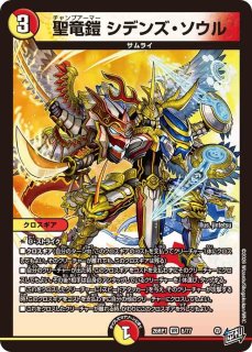 逆転の火焔ボルシャックメビウス/【火文明】《DM26RP1 S7/S11》 - メル