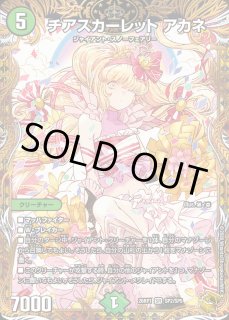 状態B］超重竜ゴルファンタジスタ/【レインボー】《23RP4 9B/22》 ぶら