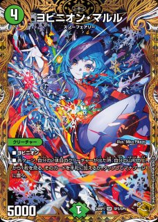 デュエマ　飛翔龍5000VT 初期　4枚 飛翔龍 5000VT [DM24RP4 TR1/TR9] | トレカカク～デュエマ価格サイト～
