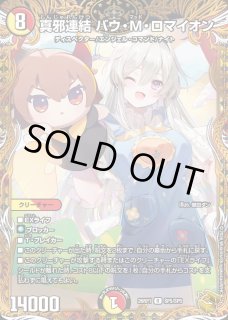 未開封)頂上混成ガリュディアスモモミーズ'22/【レインボー】《ART24 未開封)頂上混成ガリュディアスモモミーズ'22/【レインボー】《ART24