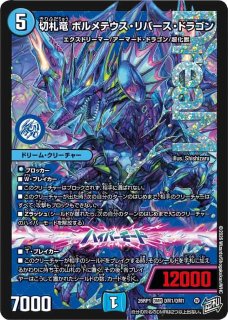 ダーツデリート　デッキ+パーツ+オマケの三段変形カードスリーブセット（未開封） 2026年最新】デュエマ 三 段 変形の人気アイテム - メルカリ