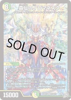 状態B］サーヴァKゼオス＜スゴイ!＞(ダイヤ)/【光文明】《26EX3 SSP3
