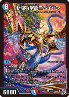 紅き団長ドギラゴン悪/【レインボー】《DM25EX2 16/105》 あかきだん