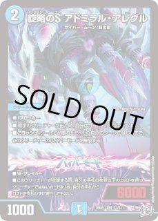 状態B］世界のYチャクラデルフィン/【光文明】《DM26RP1 S2/S11
