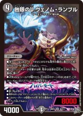 世界のYチャクラデルフィン/【光文明】《DM26RP1 S2/S11》 - メル