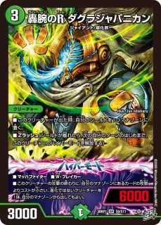 世界のYチャクラデルフィン/【光文明】《DM26RP1 S2/S11》 - メル
