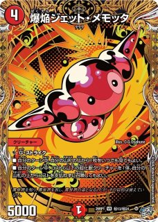 サザンの天宝/【光文明】《26RP1 STD秘2》(ダイヤ) - メルカードデュエマ