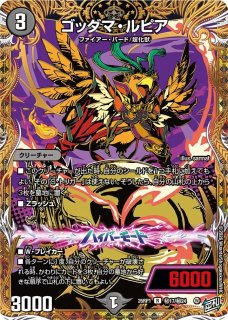 サザンの天宝/【光文明】《26RP1 STD秘2》 - メルカードデュエマ