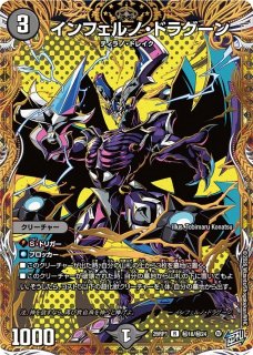 忍蛇の聖沌c0br4/【闇文明】《DM24EX3 SP4/SP6》 にんじゃのせいとんこ