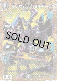 アビスベル＝ジャシン帝/【闇文明】《P62/Y22》 あびすべるじゃしん