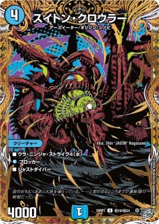 切札竜ボルメテウス・リバースドラゴン　3枚　④ 切札竜ボルメテウス・リバース・ドラゴン【DMR】{26RP1DM1/DM1}《水》