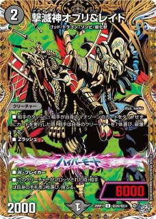 ヨビニオンマルル/【自然文明】《DM24RP3 秘11/秘24