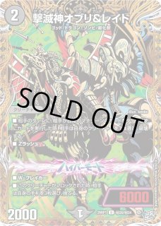 状態B］魔誕の封殺ディアスZ/【レインボー】《DM25RP3 秘12/秘24