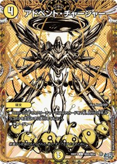 スリーブ『[デュエプレフェス]「誣」の頂 ウェディング・イノセンス