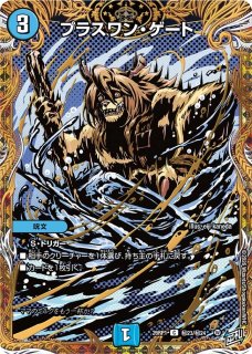 【12時間以内発送】切札竜 ボルメテウス・リバース・ドラゴン　5枚 切札竜ボルメテウス・リバース・ドラゴン【DMR】{26RP1DM1秘/DM1}《水》