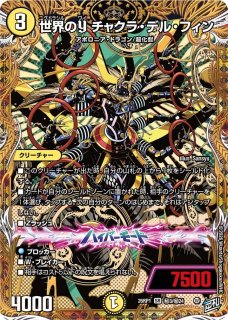 時空の禁断レッドゾーンX/終焉の覚醒者レッドゾーンBSR/【闇文明
