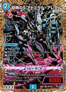 逆札篇 第1弾 逆転神VS切札竜 - メルカードデュエマ