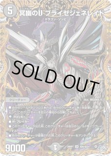 逆札篇 第1弾 逆転神VS切札竜 - メルカードデュエマ (Page 4)
