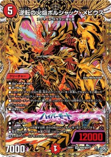 忍蛇の聖沌c0br4/【闇文明】《DM24EX3 SP4/SP6》 にんじゃのせいとんこ