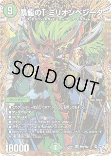 忍蛇の聖沌c0br4/【闇文明】《DM24EX3 SP4/SP6》 にんじゃのせいとんこ
