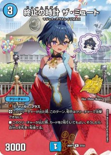 サザンの天宝 デュエルマスターズカード SE サザンの天宝(シークレットレア仕様) 販売 | [DM26-RP1] 逆札篇 第1