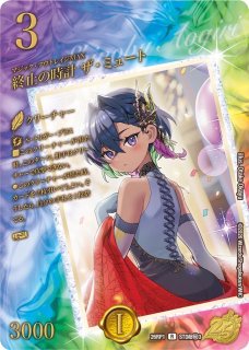 サザンの天宝/【光文明】《26RP1 STD超秘2》 - メルカードデュエマ