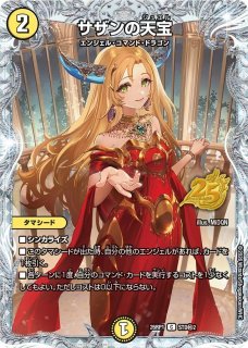 シャングリラクリスタル/【ゼロ文明】《P86/Y22》 シャングリラ