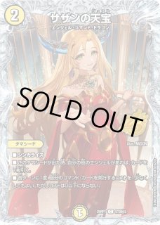 サザンの天宝/【光文明】《26RP1 STD超秘2》(虹) - メルカードデュエマ
