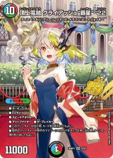 サザンの天宝/【光文明】《26RP1 STD2》 - メルカードデュエマ
