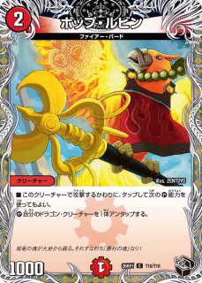ジャオウガ 鬼ヶ魔槍ジャオウガ/【レインボー】《DM26EX1 秘N12/秘N25》 - メル