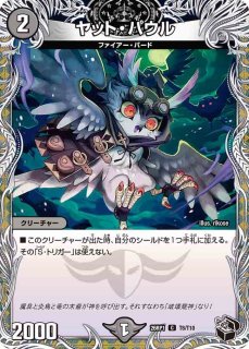 ZEROハンド/【闇文明】《DM25RP3 T1/T10》 ぜろはんど 販売ページ