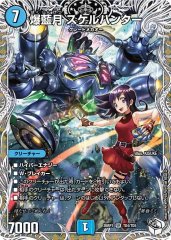 神聖牙UKパンク(プラマイ零)/【ゼロ文明】《26RP2 TD1/TD5》 - メル