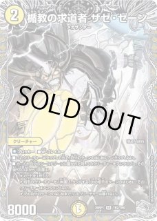 デッキ販売] トリーヴァ三番龍 販売ページ｜デュエマ通販｜高価買取も