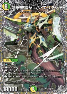 サザンの天宝/【光文明】《26RP1 STD2》 - メルカードデュエマ
