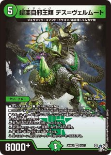 百族の団長プチョヘンザ斧/【レインボー】《26RP2 S8/S11》 - メル