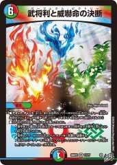 絶超熱血ロビンフッド/【レインボー】《26RP2 24/77》 - メルカード
