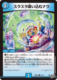 状態B］「非道」の鬼ゴウケン齋/【闇文明】《DMRP13S3/S11》 ひどうの