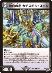 絶超熱血ロビンフッド/【レインボー】《26RP2 24/77》 - メルカード