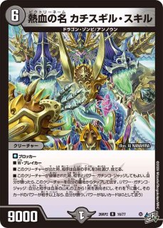 ゼロ文明 Vチャロン/【ゼロ文明】《26SD1F 4/12》 - メルカードデュエマ