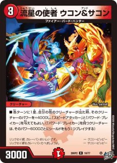 状態B］聖霊王の聖典/【レインボー】《DM25RP4 9/78》 アルカディアス