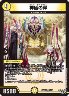 零黒の絆/【闇文明】《26RP2 5/77》 - メルカードデュエマ