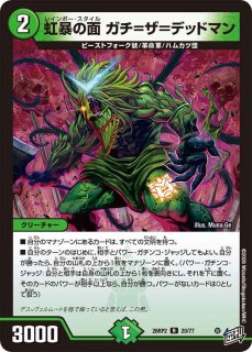 スリーブ『[超CS IX]終焉の覚醒者レッドゾーンBSR』 販売ページ