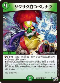 状態B］DG-裁キノ刻-/【ゼロ文明】《P54/Y16》 ディージーさばきのとき